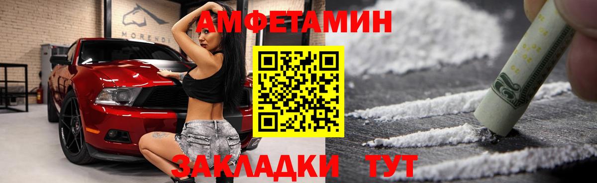 Рыбинск  АМФЕТАМИН 97%  АМФ  Вход с VPN 
