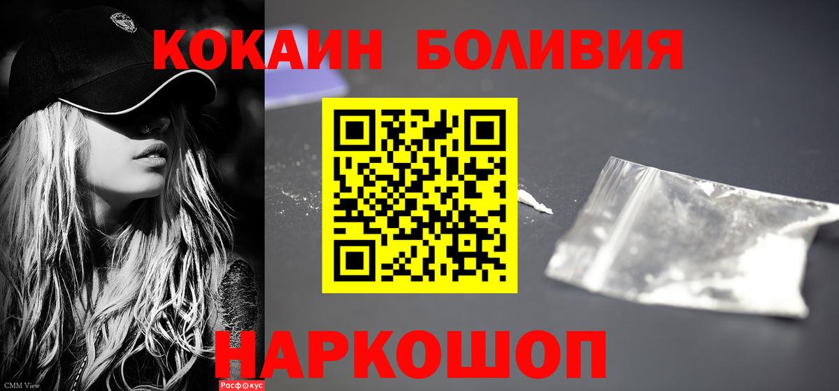 Кокаин 98%  Вход с VPN  Рыбинск  Cocaine 97% 