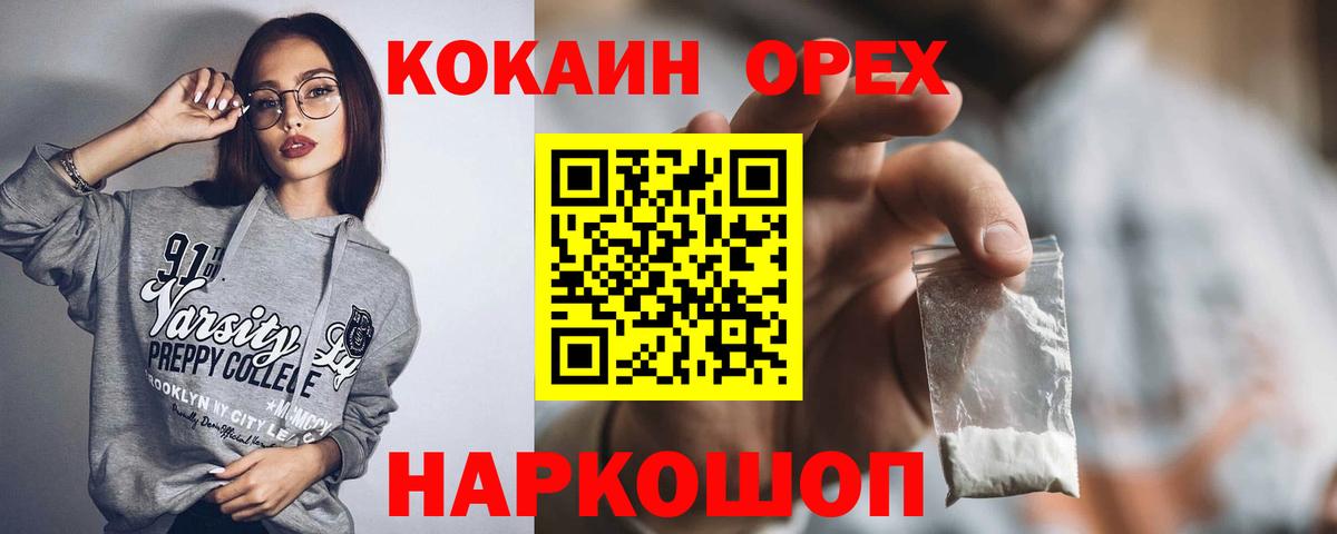 Cocaine Колумбийский Рыбинск