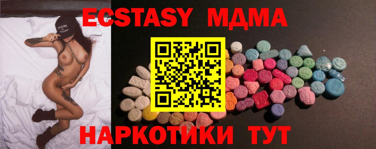 Ecstasy диски Рыбинск