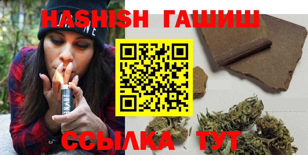 закладки  ГАШИШ Cannabis  Вход с VPN  Рыбинск 