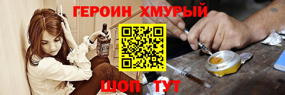 Рыбинск  ГЕРОИН  Вход с VPN  Героин Афган 