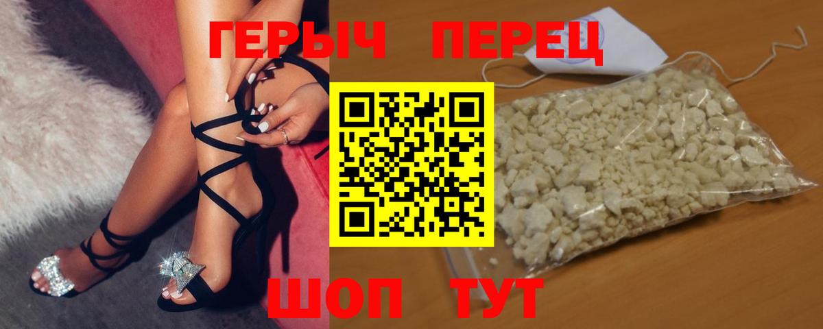 Героин VHQ Рыбинск