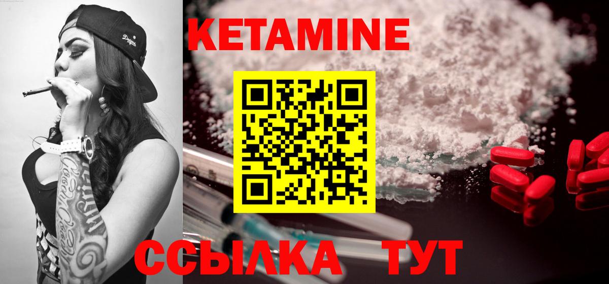 Рыбинск  Кетамин ketamine  Вход с VPN 
