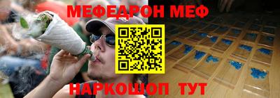 меф Будённовск