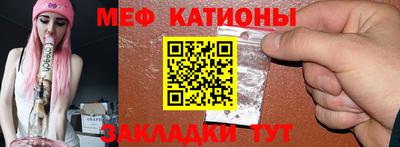 меф Будённовск