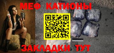меф Будённовск