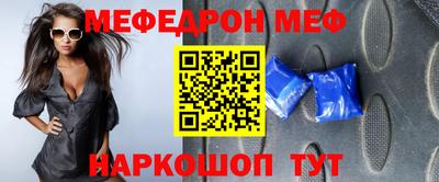 меф Будённовск