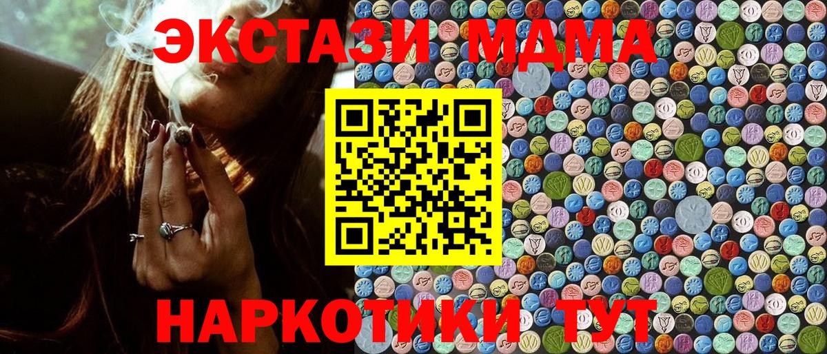 MDMA crystal  MDMA Molly  Вход с VPN  Рыбинск 