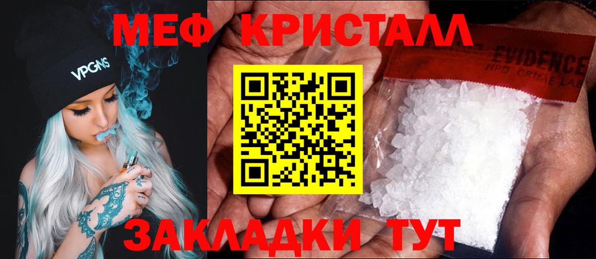 Меф мука Рыбинск