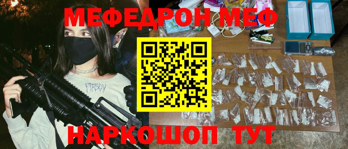 Меф  Вход с VPN  Рыбинск  Мефедрон mephedrone  МЯУ-МЯУ  Мефедрон кристаллы 