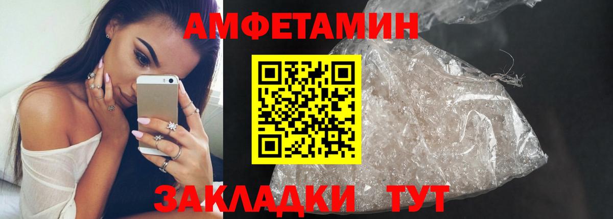 Метамфетамин кристалл  Первитин  Метамфетамин кристалл  Рыбинск  Вход с VPN 