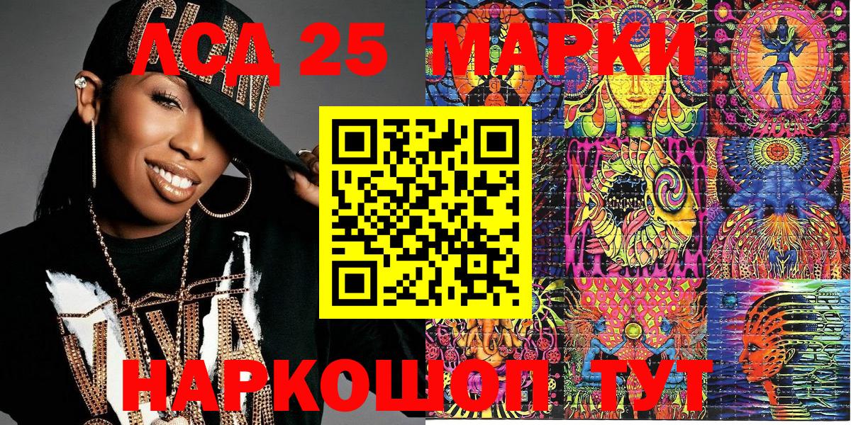 Рыбинск  Наркотические марки 1,5мг  Вход с VPN 