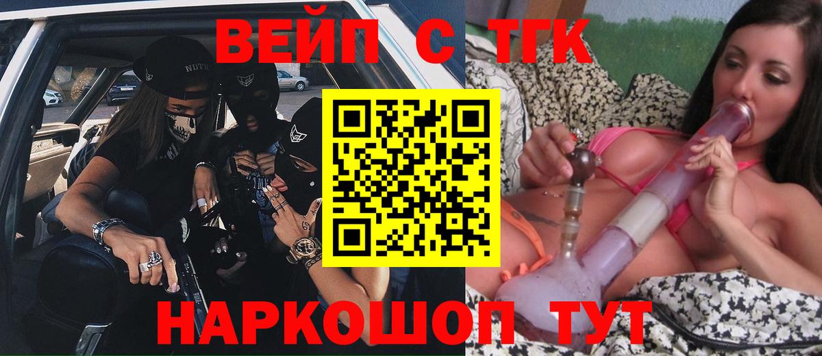 ТГК гашишное масло  ОМГ ОМГ зеркало  Рыбинск  Вход с VPN  Дистиллят ТГК жижа 