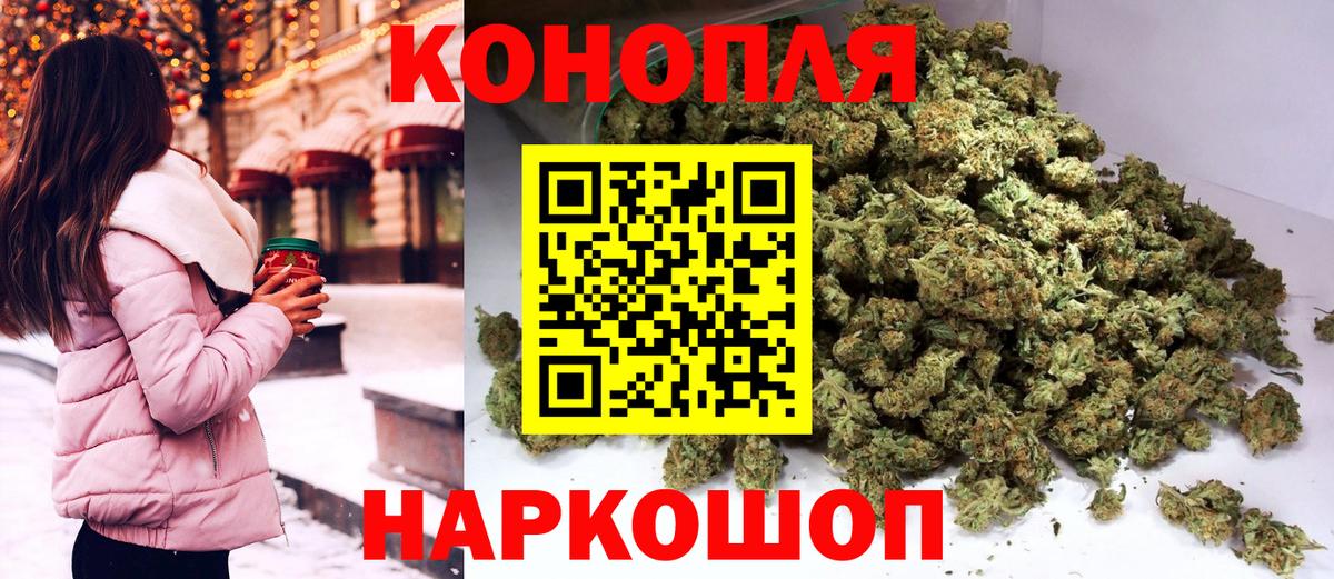 Бошки Шишки гибрид  Бошки Шишки LSD WEED  Рыбинск  Канабис LSD WEED  Вход с VPN 